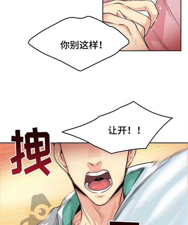 《养家》第6话 6_误会 第11页