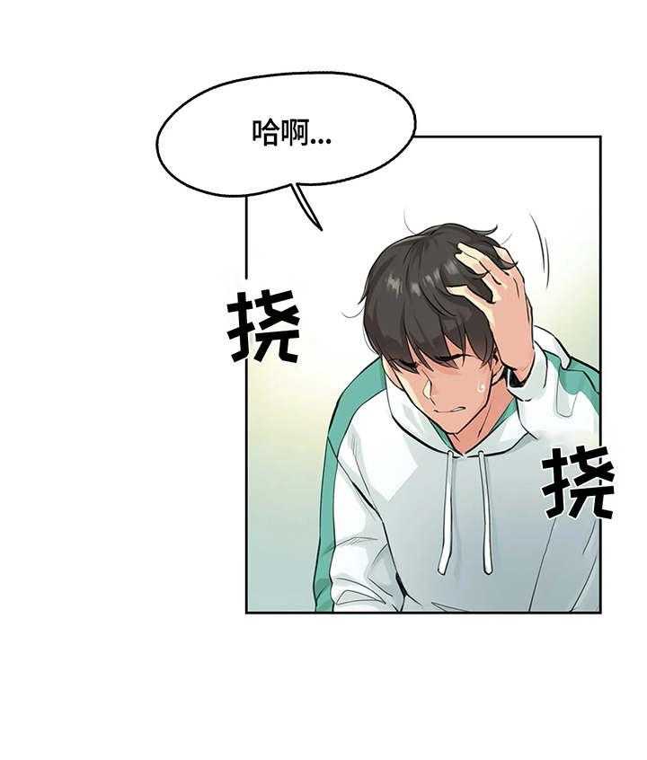 《养家》第6话 6_误会 第26页