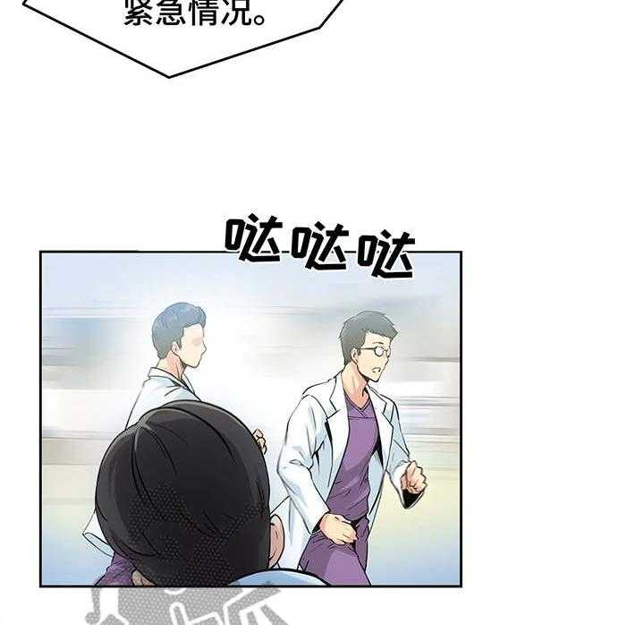 《养家》第6话 6_误会 第2页