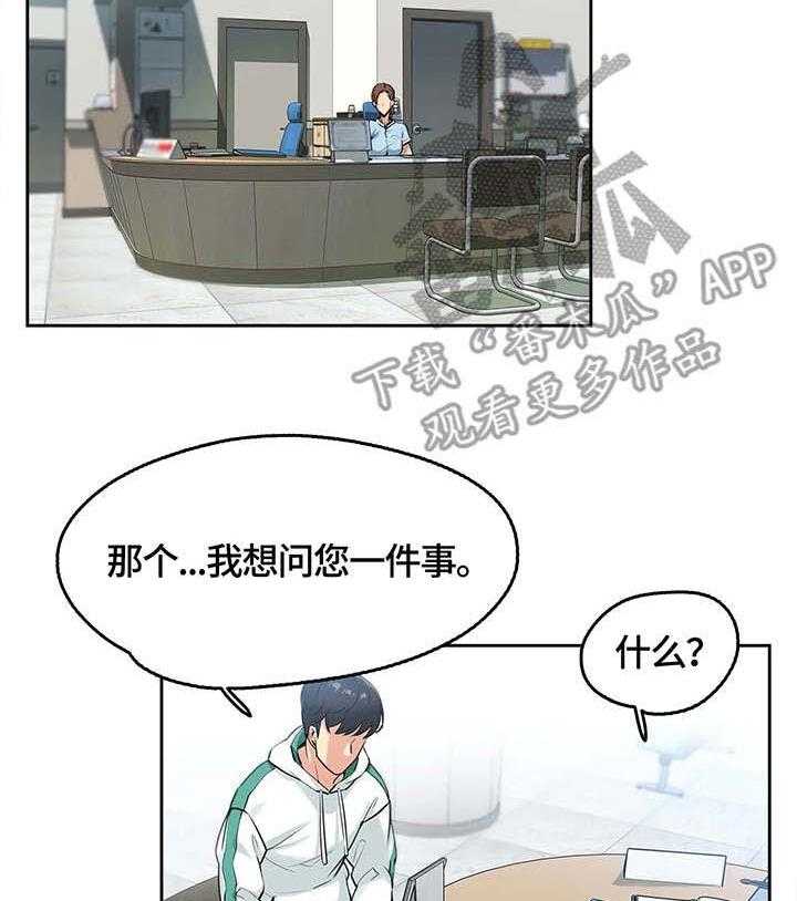 《养家》第6话 6_误会 第30页