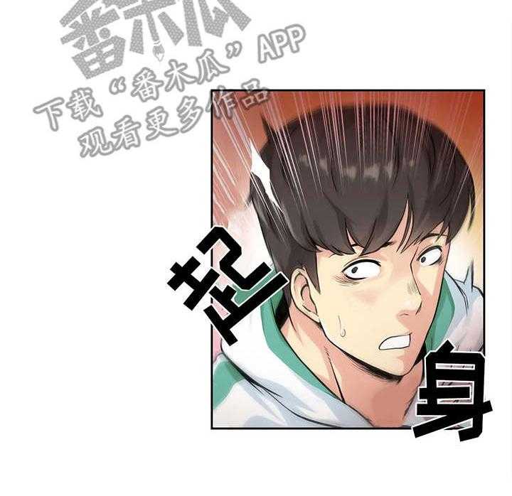 《养家》第6话 6_误会 第3页