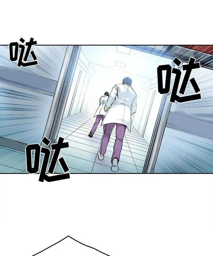 《养家》第6话 6_误会 第4页