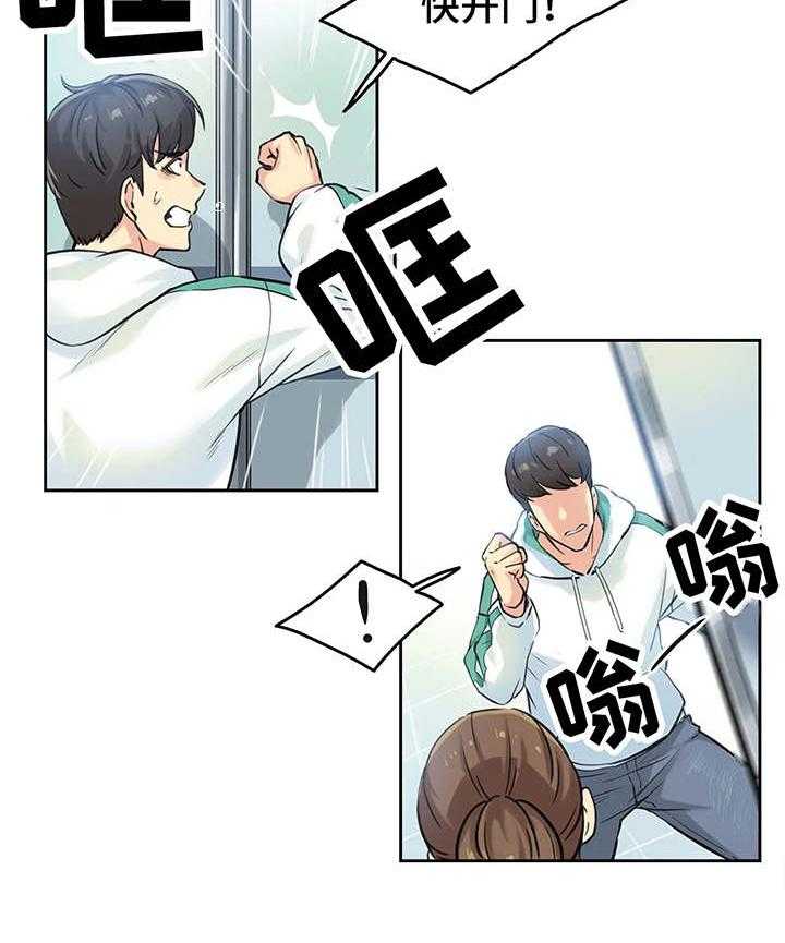《养家》第6话 6_误会 第6页