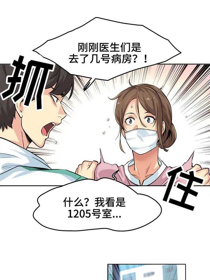 《养家》第6话 6_误会 第7页