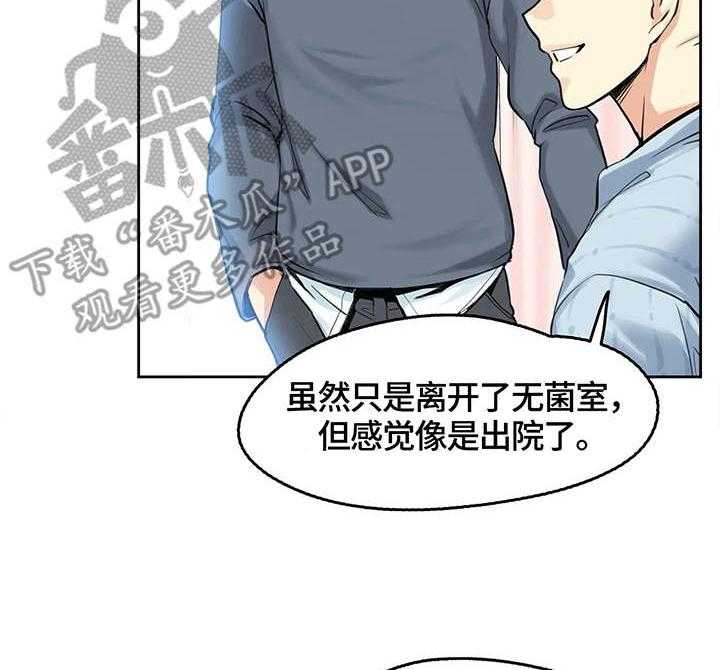 《养家》第7话 7_护士 第15页