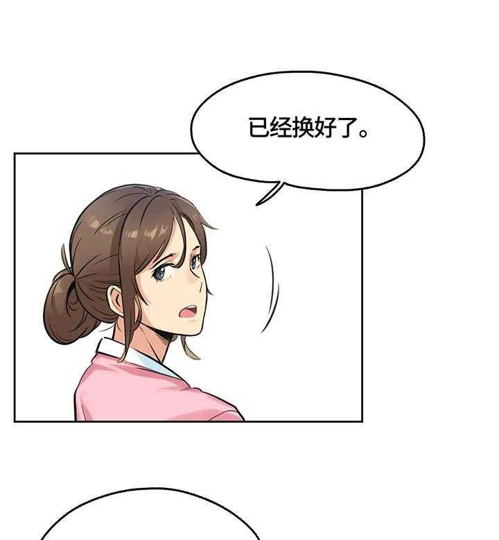 《养家》第7话 7_护士 第19页