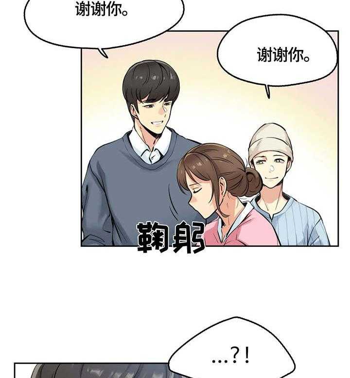 《养家》第7话 7_护士 第20页