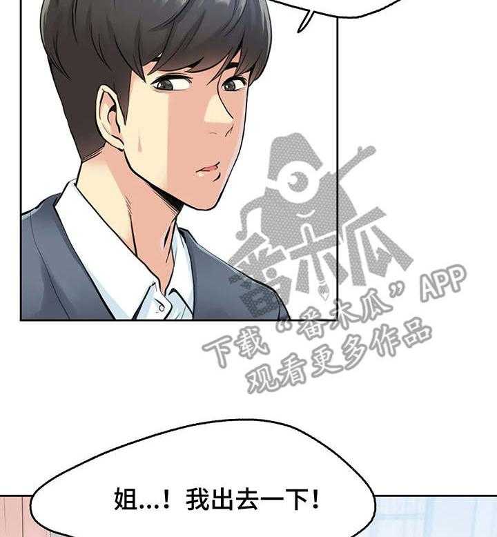 《养家》第7话 7_护士 第21页