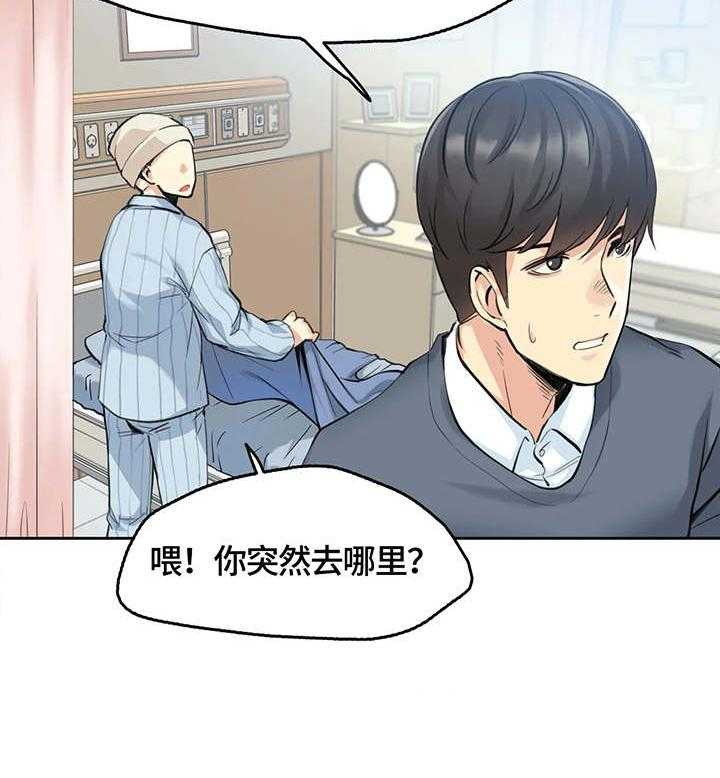 《养家》第7话 7_护士 第22页