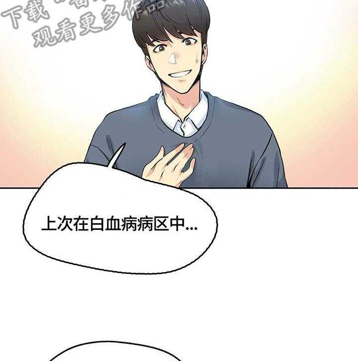 《养家》第7话 7_护士 第25页