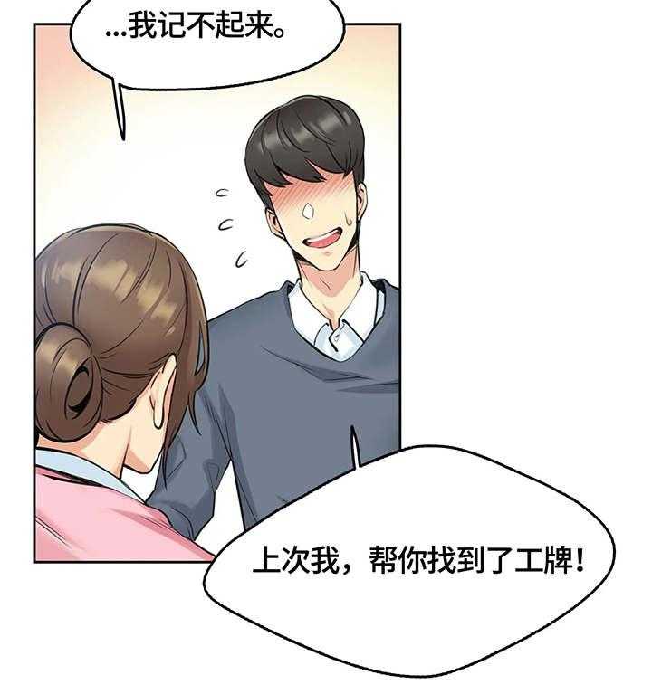 《养家》第7话 7_护士 第26页
