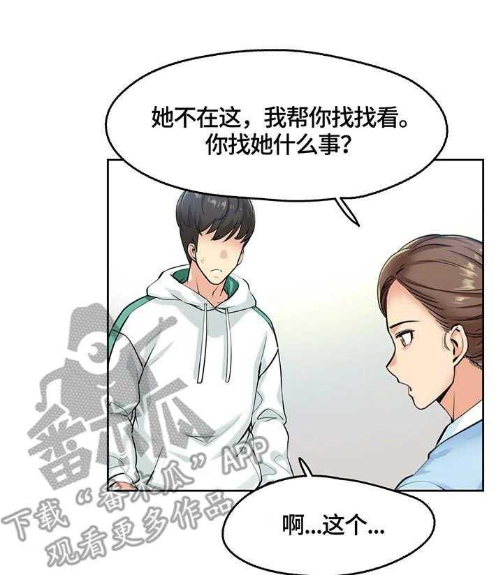 《养家》第7话 7_护士 第2页