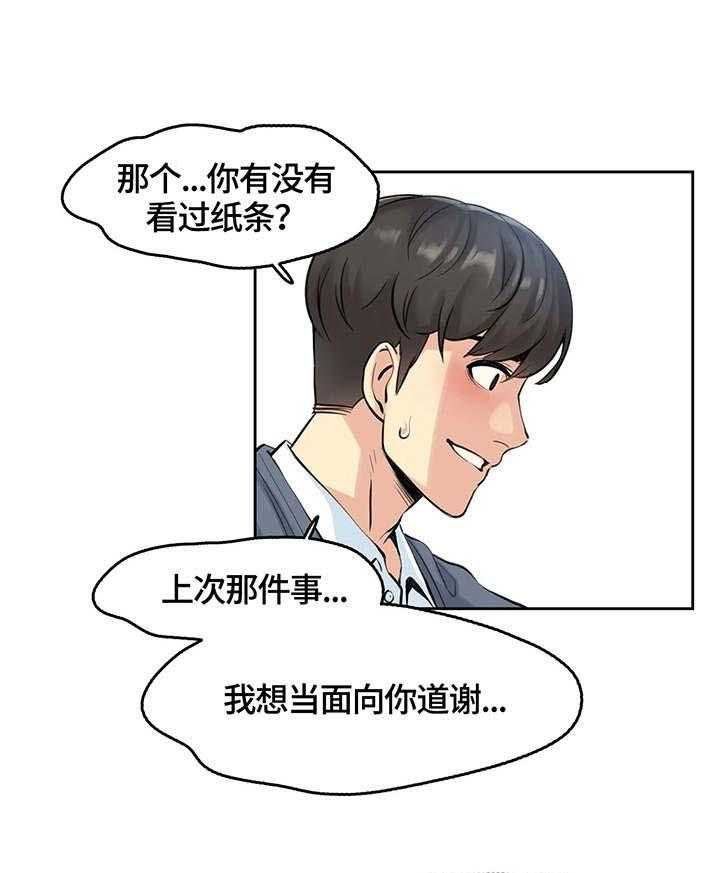《养家》第7话 7_护士 第30页