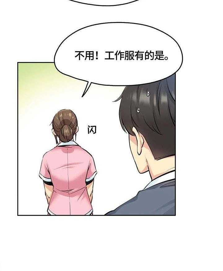 《养家》第7话 7_护士 第32页
