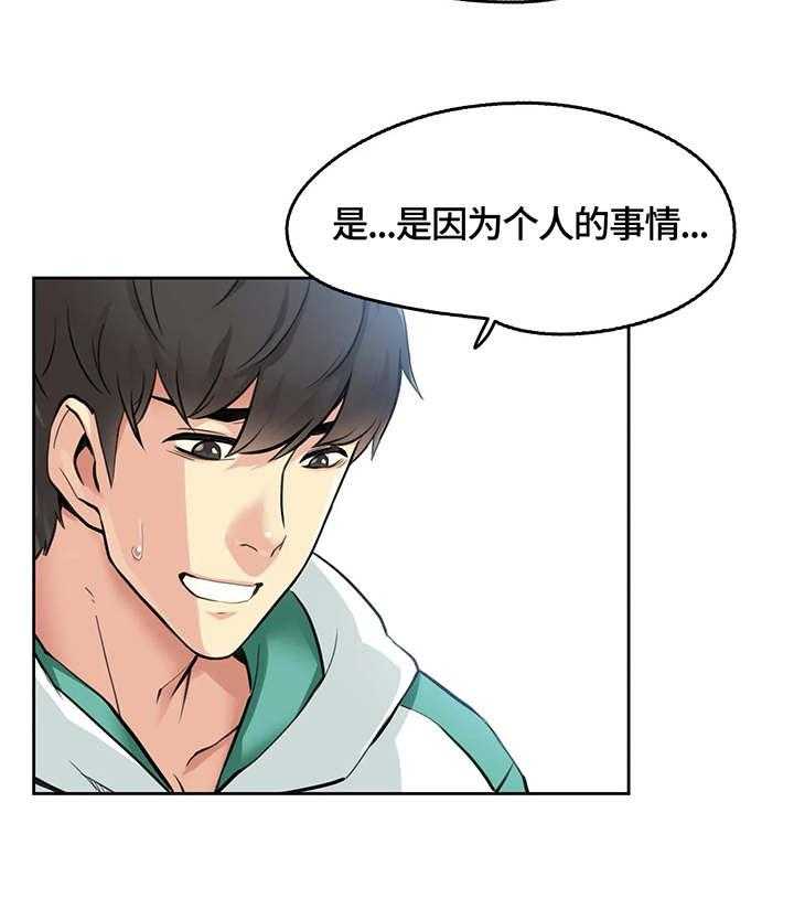 《养家》第7话 7_护士 第3页
