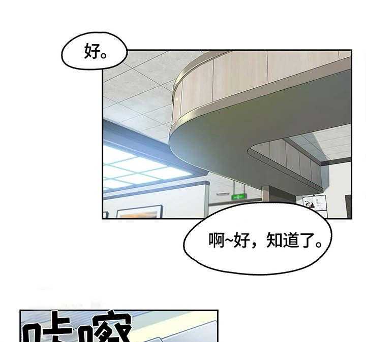《养家》第7话 7_护士 第4页