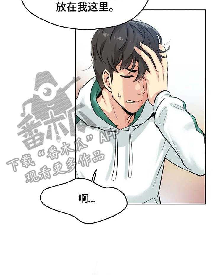 《养家》第7话 7_护士 第8页