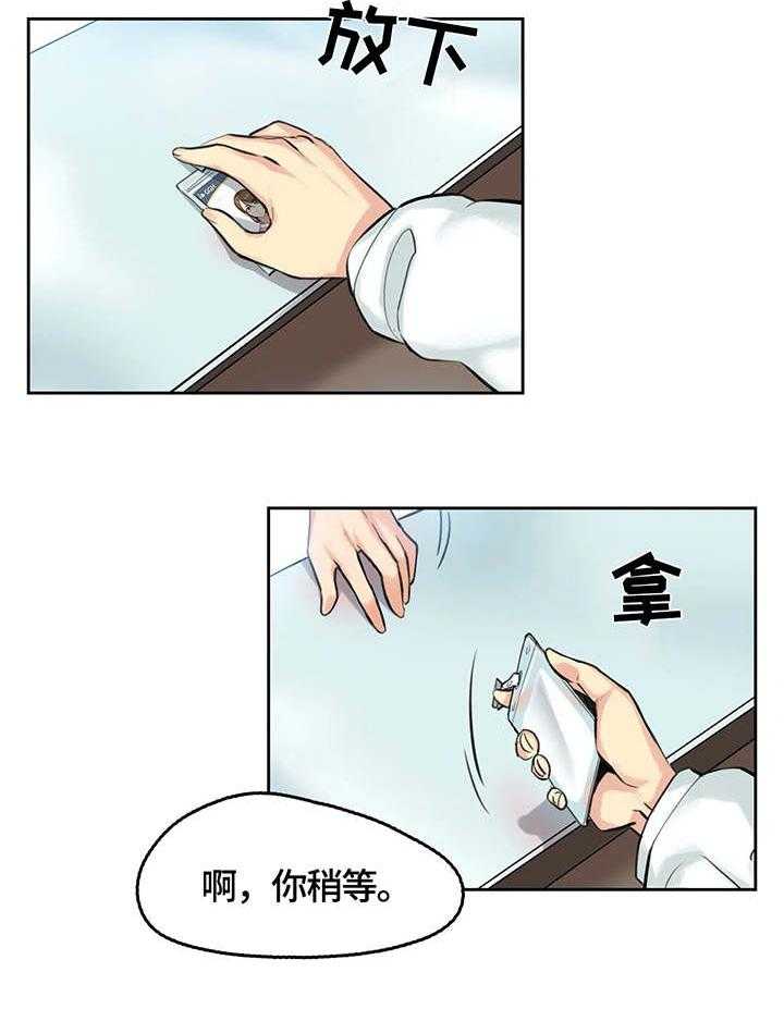 《养家》第7话 7_护士 第9页