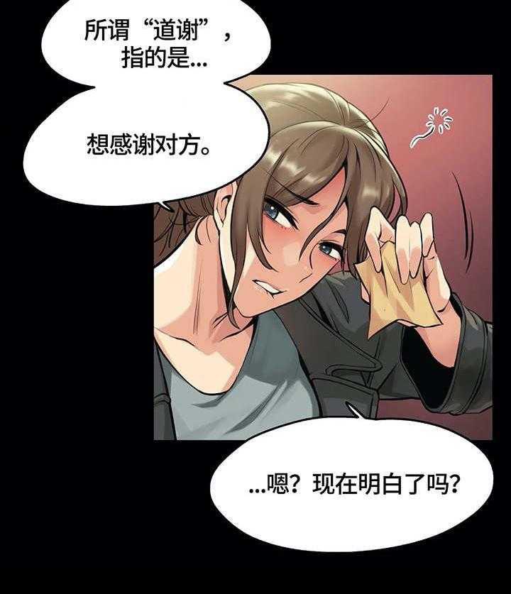 《养家》第9话 9_道歉 第12页