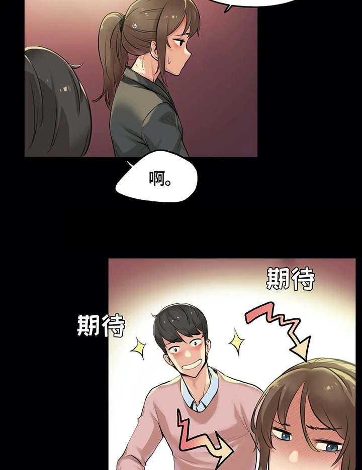 《养家》第9话 9_道歉 第22页