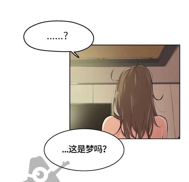 《养家》第9话 9_道歉 第3页
