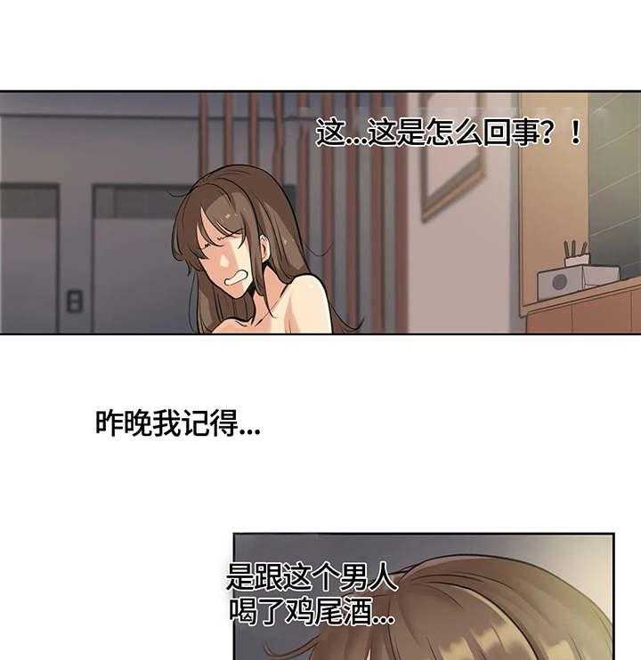 《养家》第9话 9_道歉 第6页
