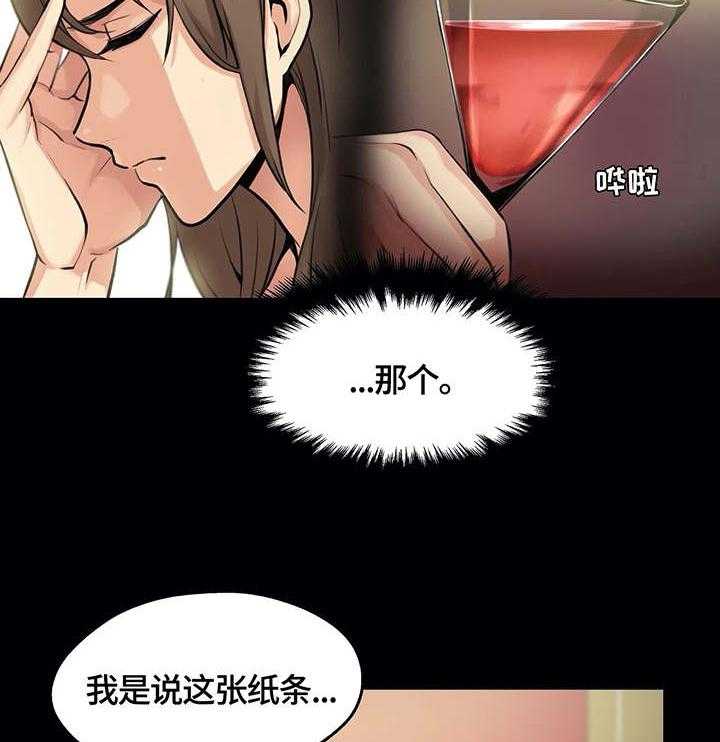《养家》第9话 9_道歉 第8页