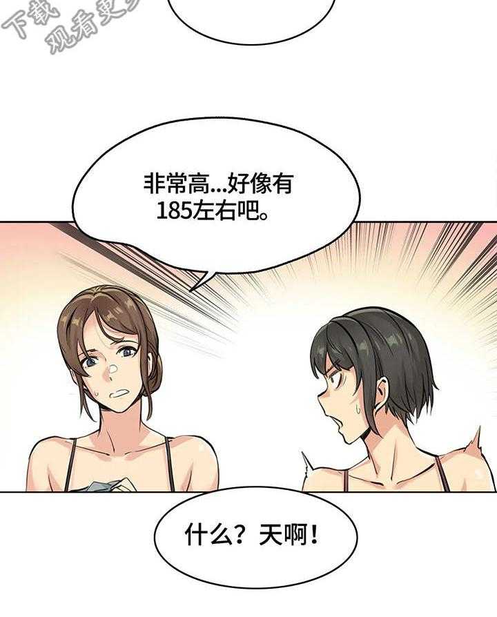 《养家》第8话 8_纠缠 第14页