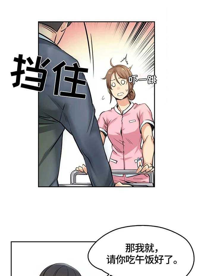 《养家》第8话 8_纠缠 第1页