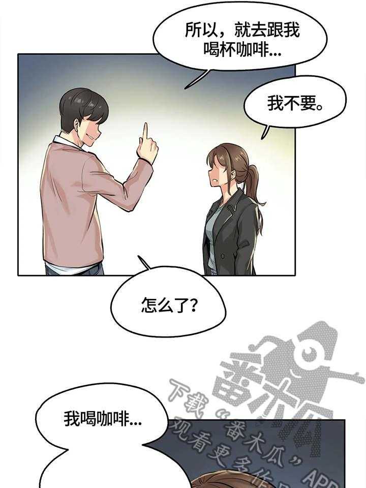 《养家》第8话 8_纠缠 第24页