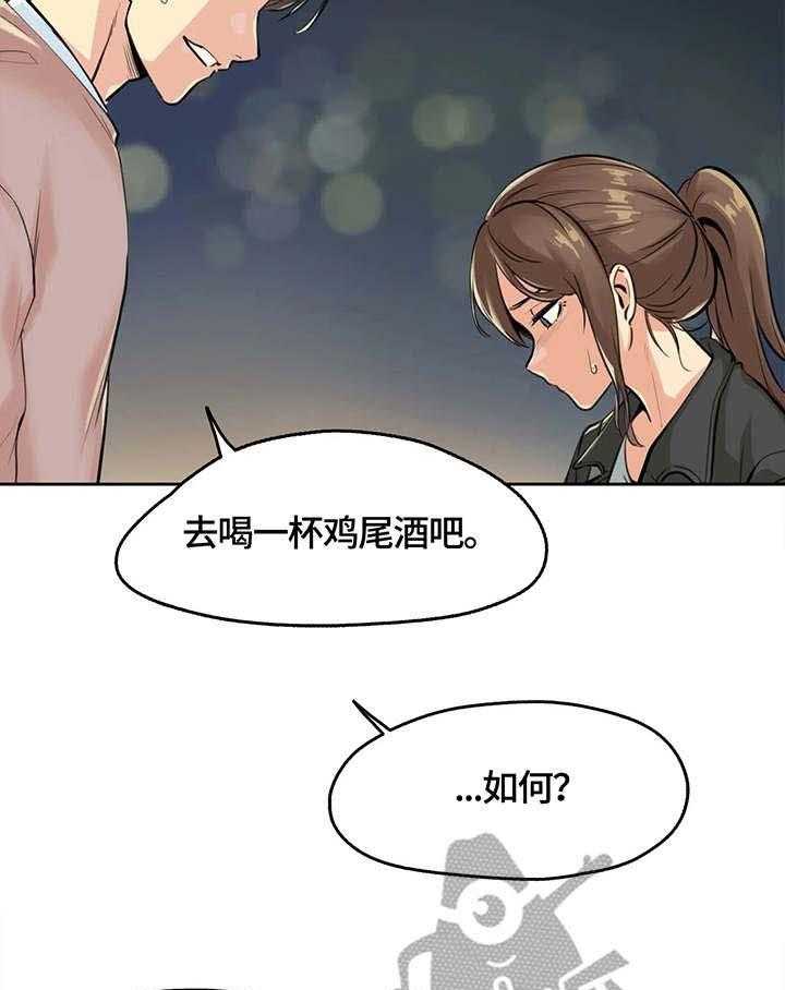 《养家》第8话 8_纠缠 第26页