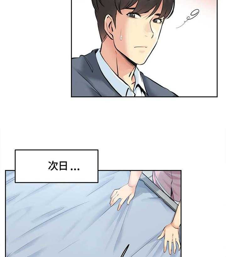 《养家》第8话 8_纠缠 第4页