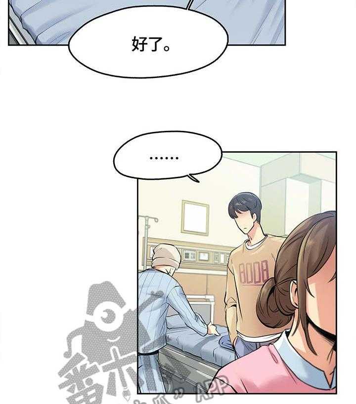 《养家》第8话 8_纠缠 第5页
