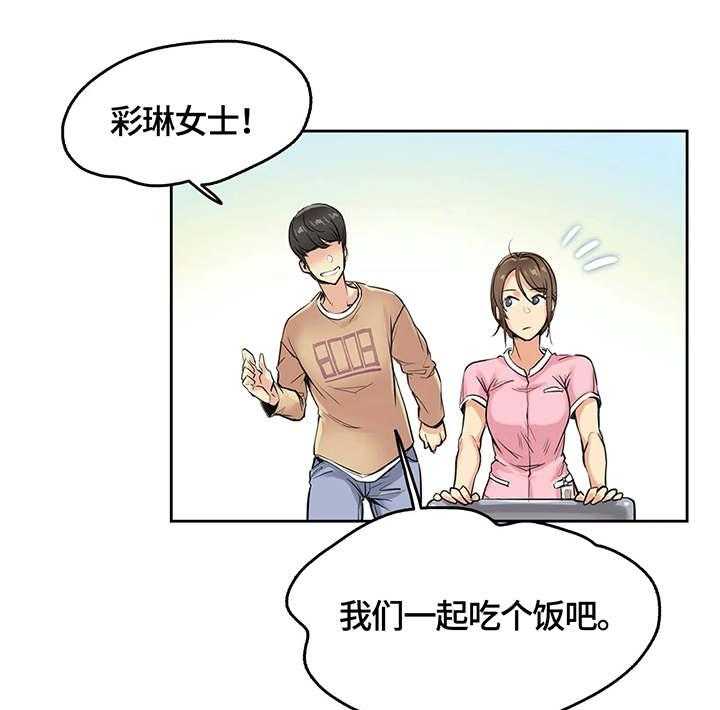 《养家》第8话 8_纠缠 第7页