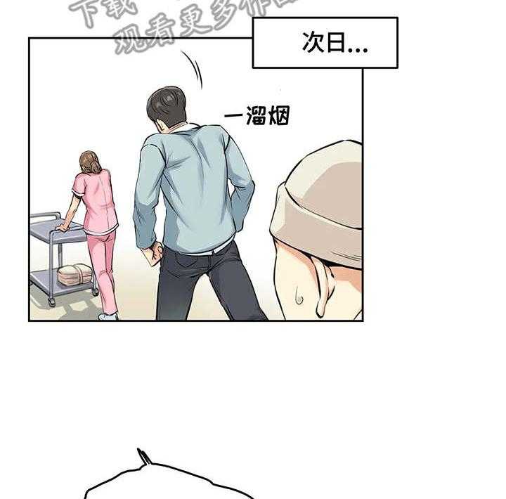 《养家》第8话 8_纠缠 第9页