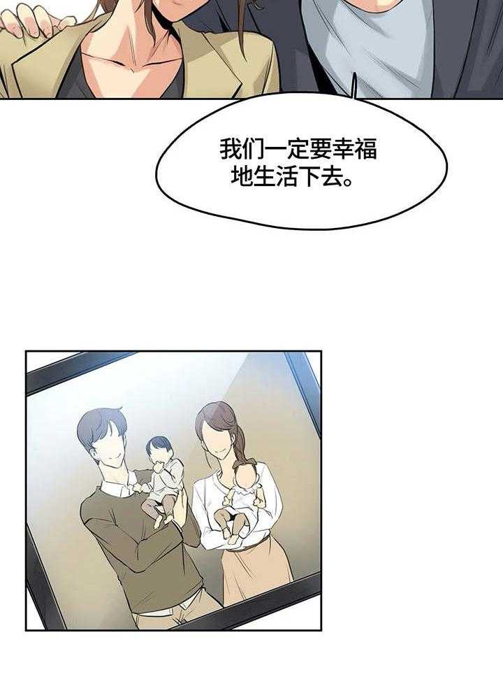 《养家》第12话 12_打工 第10页