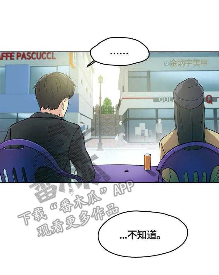 《养家》第12话 12_打工 第15页