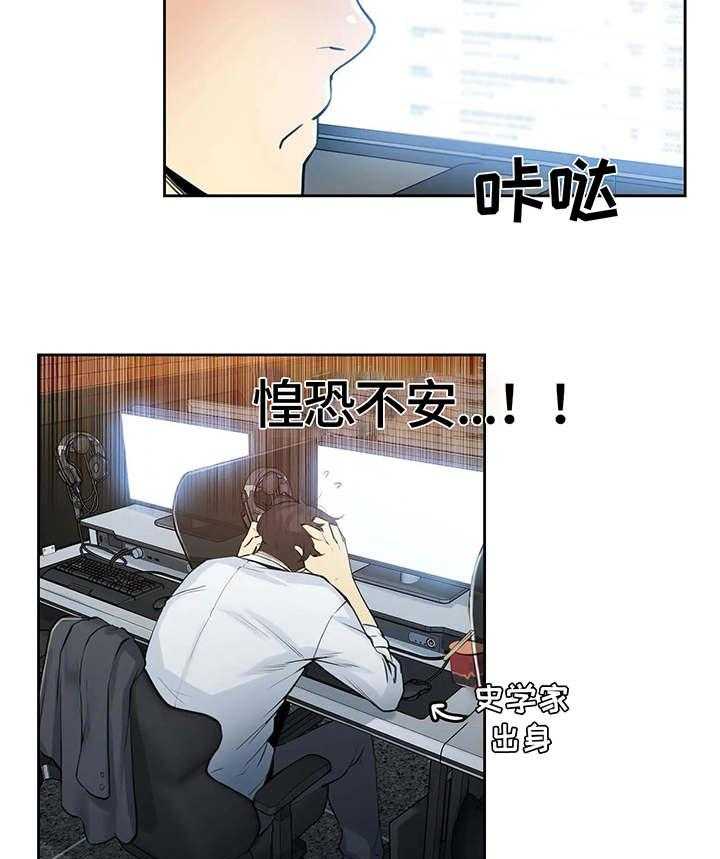 《养家》第12话 12_打工 第21页