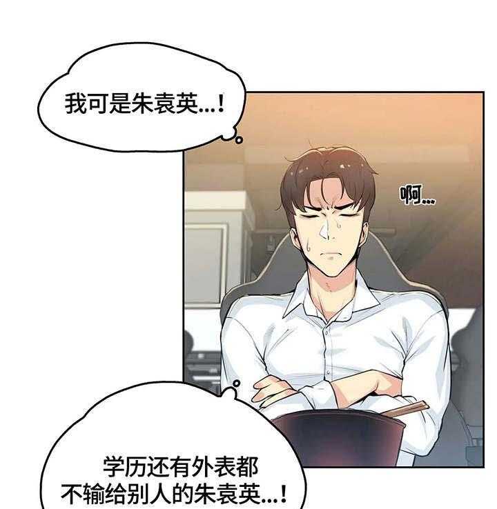 《养家》第12话 12_打工 第24页