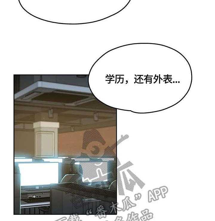 《养家》第12话 12_打工 第25页