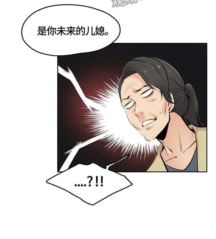 《养家》第12话 12_打工 第3页