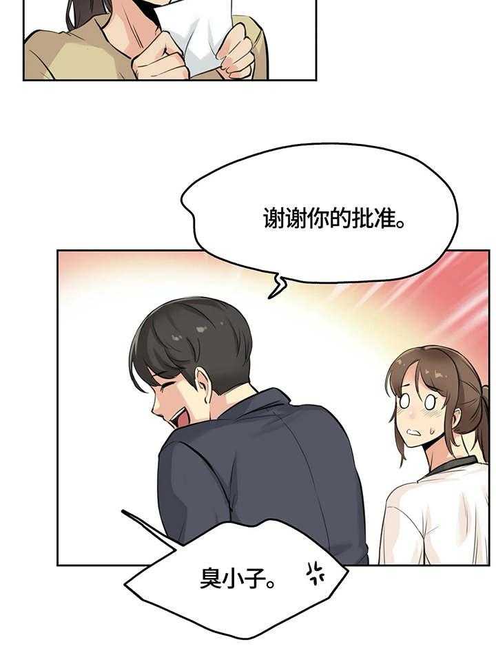《养家》第12话 12_打工 第6页