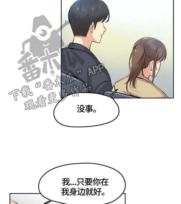 《养家》第12话 12_打工 第8页