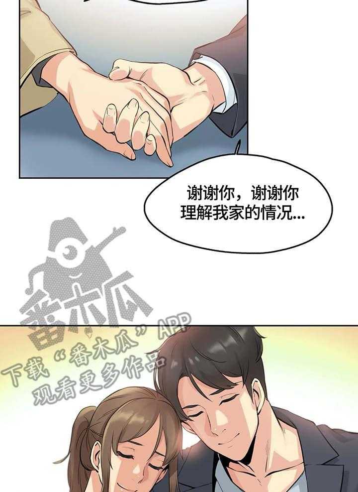 《养家》第12话 12_打工 第9页