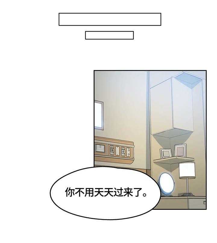 《养家》第10话 10_模特 第11页