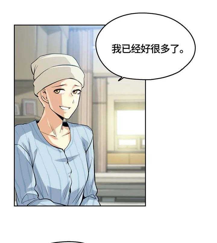 《养家》第10话 10_模特 第12页