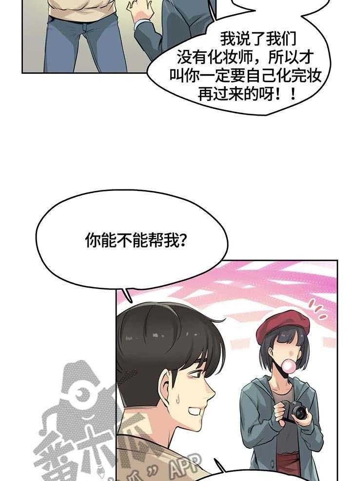《养家》第10话 10_模特 第26页