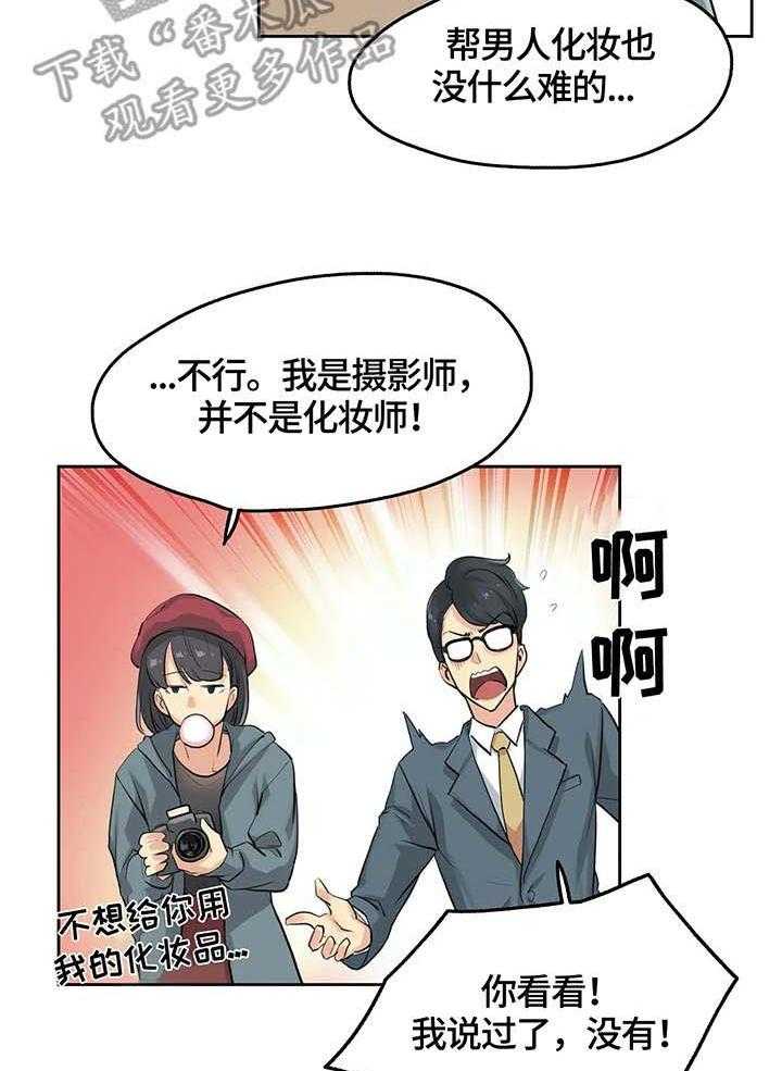 《养家》第10话 10_模特 第27页