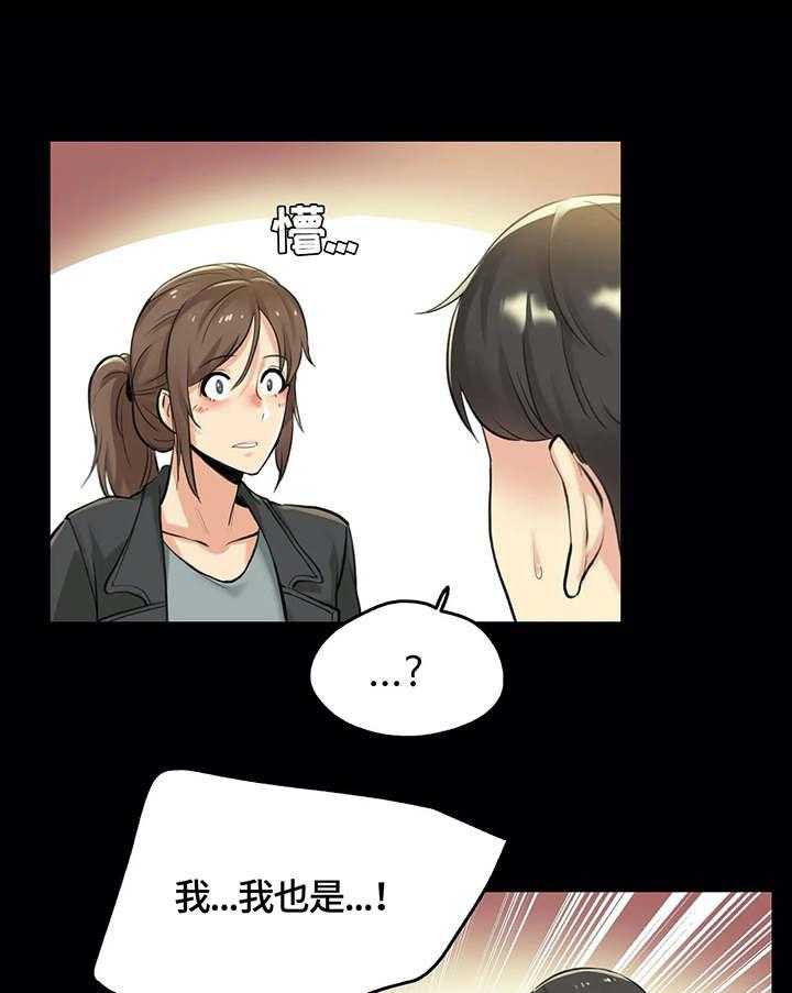 《养家》第10话 10_模特 第5页