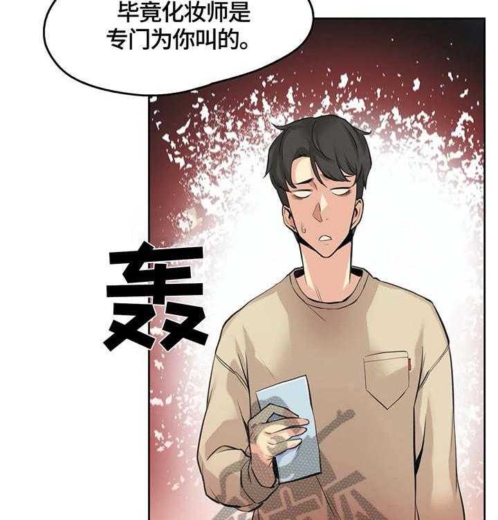 《养家》第11话 11_出院 第10页